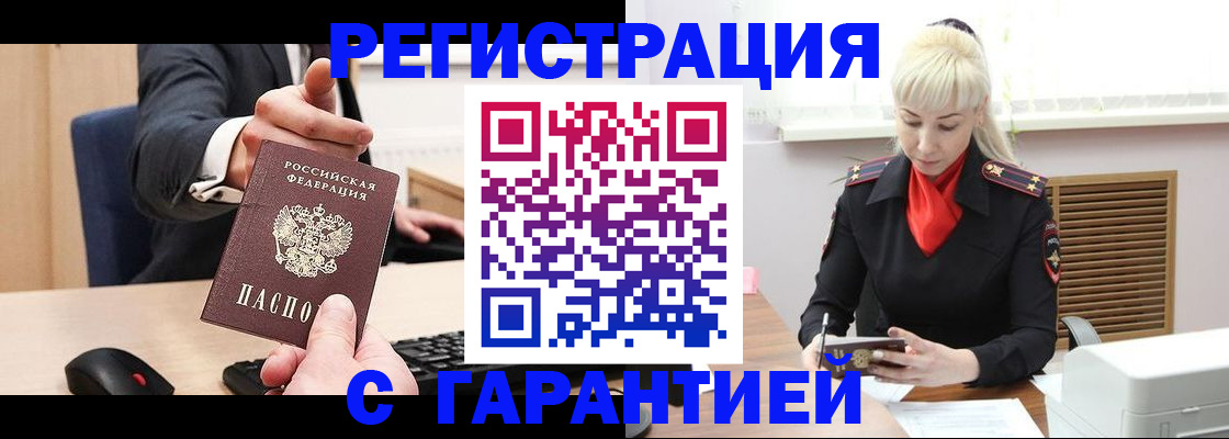 временная регистрация адрес в Рязанской области