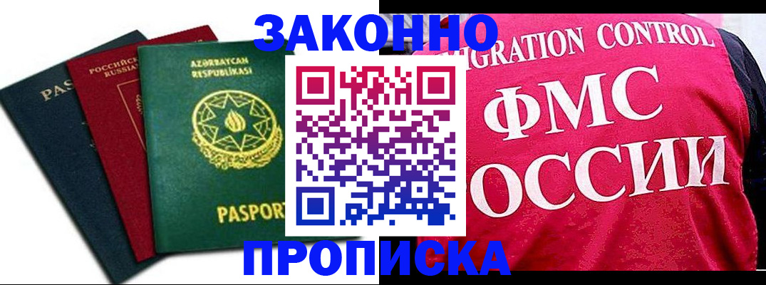 прописка в квартире в Рязанской области